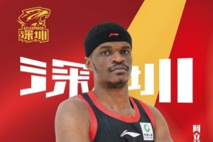 官宣|深圳男篮已正式与外籍球员阿立兹·约翰逊完成签约!