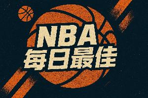 【直播吧评选】3月10日NBA最佳球员