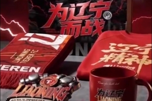 2026辽宁铁人中超元年礼盒即将震撼来袭!会员专属,限定珍藏!