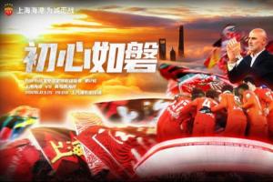 海港vs西海岸首发：蒯纪闻、维塔尔、梅米舍维奇先发，杨希战旧主