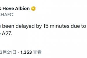 官方：由于交通事故原因，布莱顿vs利物浦推迟15分钟开球