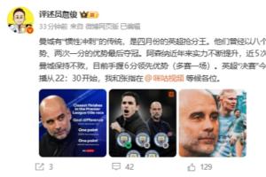 詹俊:曼城是四月的英超抢分王,阿森纳近5次联赛对曼城保持不败